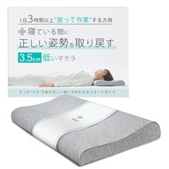 すややか スーパー安眠枕 グリーン 米国カイロプラクティック医師学会