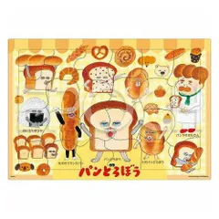 【新品・3営業日で発送】エポック社 25-306 パンどろぼう ほかほか