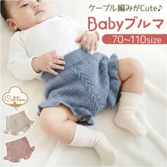 ☆ 80cm ☆ かぼちゃパンツ ベビー ブルマ ニット 春秋冬 かぼちゃパンツ ベビー かわいい 赤ちゃん 女の子 ベビー服 おしゃれ バルーンパンツ ブルマ パンツ 男の子 コットン 子供服 ゆったり 子ども服 春秋冬 ブルマパンツ ボトムス