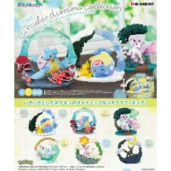 【新品・3営業日で発送】リーメント 4521121207872 ポケモン Circular diorama collection【入数:6】
