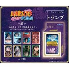 公*o様 NARUTO オールスタートランプ　1~12巻　※4のみなし 2026年最新】トランプ narutoの人気アイテム - メルカリ