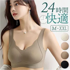 ☆ Mサイズ ☆ ブラ ナイトブラ ブラジャー ブラ ナイトブラ ブラジャー レディース ノンワイヤーブラ シームレスブラ 脇高ブラ 夜用ブラ 下着 肌着 ノンワイヤー シームレス 脇高 ラク 楽ちん 締め付けない 昼夜兼用 インナーウエア インナーウェア