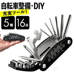 ☆ マルチツールセット 自転車 六角レンチセット 六角レンチ 自転車 マルチツール 多機能 工具 ツール アーレンキー ソケットレンチ プラスドライバー マイナスドライバー ドライバーセット ソケットセット 工具セット ロードバイク クロスバイク 携帯工具のサムネイル