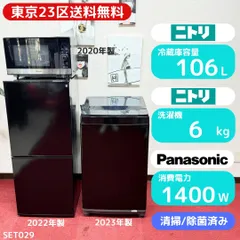2026年最新】NITORI 冷蔵庫・冷凍庫の人気アイテム - メルカリ 2026年最新】NITORI 冷蔵庫・冷凍庫の人気アイテム - メルカリ