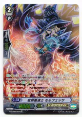 2026年最新】竜刻魔道士モルフェッサの人気アイテム - メルカリ