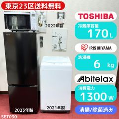 一都三県限定 配送設置無料 家電セット 冷蔵庫 洗濯機 電子レンジ