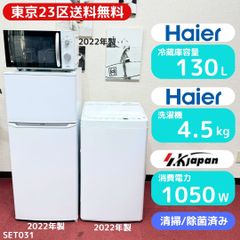 新生活応援 家電セット 冷蔵庫 洗濯機 一人暮らし 配送設置無料 M11e