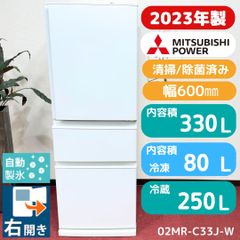 設置まで✨ MITSUBISHIファミリー用冷蔵庫 330L✨ 2021年製⭕️ - メルカリ