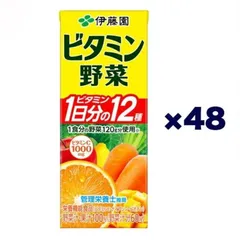 伊藤園 ビタミン野菜 ビタミン1日分の12種 200ml×48本(24本×2ケース)のサムネイル