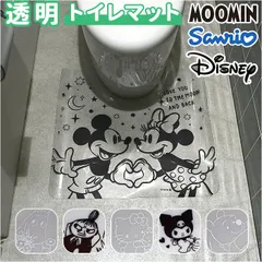 ☆ 透明トイレマット トイレマット 透明 キャラクター 透明トイレマット トイレ マット トイレ用マット クリアトイレマット トイレタリーマット クリア トイレ用 トイレ用品 かわいい 可愛い 拭ける お掃除簡単 トイレタリー おしゃれ トイレファブリックのサムネイル
