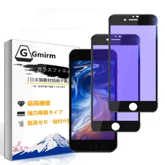 【人気商品】iPhone7Plus 用 用 フィルム ガラスフィルム 目の疲れ軽減 フィルム iPhone8Plus 、高透過率/硬度9H/指紋防止/自動吸着/飛散防止/スクラッチ防止/気泡ゼロ/iPhone8Plus/iPhone7Plus用液晶保護フィルム