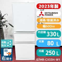 三菱 MR-CX33K-W 冷蔵庫 2024年製 - メルカリ