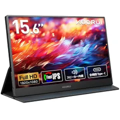 KOORUI モバイルモニター 15.6インチ FHD（1920x1080） Fast IPSパネル スピーカー内蔵 ポータブルディスプレイ 薄型 軽量 持ち運び便利 モバイルディスプレイ USB Type-C/HDMI/Switch/PS4/XBOX/Pri
