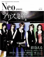 NeogenesisVol.16(SOFTBANKMOOK)/ソフトバンククリエイティブ■d8423-10050-J-01-3