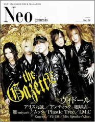 NeogenesisVol.14(SOFTBANKMOOK)/ソフトバンククリエイティブ■d8423-10057-J-01-3