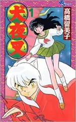 2026年最新】犬夜叉 全56巻の人気アイテム - メルカリ
