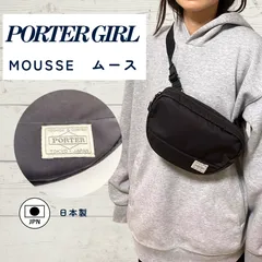 PORTER GIRL ポーターガール MOUSSE ムース ショルダーバッグ 黒 ブラック 吉田カバン【クーポン対象】