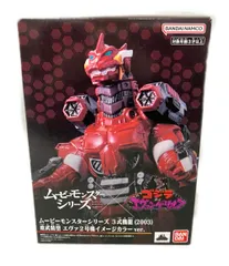 バンダイ ムービーモンスターシリーズ ゴジラ対エヴァンゲリオン 3式機龍（2003）重武装型 エヴァ2号機イメージカラーver. フィギュア