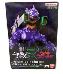 バンダイ ムービーモンスターシリーズ ゴジラ対エヴァンゲリオン 3式機龍（2002）重武装型 エヴァ初号機イメージカラーver. フィギュア