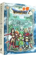 ニンテンドー3DS版 ドラゴンクエストVIIエデンの戦士たち公式ガイドブック／スタジオベントスタッフ