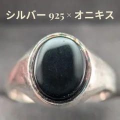 1970年代 ヴィンテージ スターリングシルバー オニキス シグネットリング 18号 レトロ オーバル メンズ