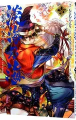 淡海乃海 水面が揺れる時 6／もとむらえり