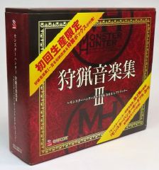 [중고] 잡화 로고 수납 BOX [CD 몬스터 헌터 사냥 음악집 III ~ 몬스터 헌터 휴대용 3rd & 레어 트럭 ~ 첫회 생산 한정] 봉입 특전