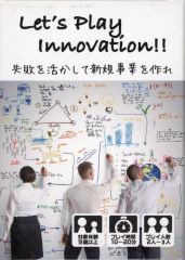 [Used] Board Game: Let's Play Innovation!!