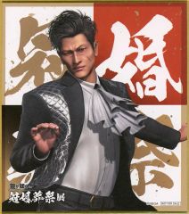 龍が如く 冠婚葬祭 入場特典 色紙 柏木修 - メルカリ