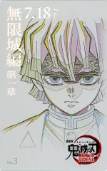 【中古】キャラカード 我妻善逸 「劇場版 鬼滅の刃 無限城編 第一章 猗窩座再来 ムービーチケット風コレクションカード」 劇場グッズ