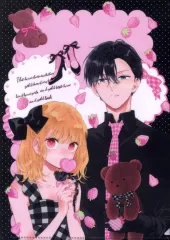 【中古】クリアファイル 絶叫学級 転生 A4クリアファイル 「創刊70周年記念 りぼん展 ～平成×令和～」