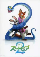 【中古】ノート・メモ帳 ジュディ・ホップス＆ニック・ワイルド＆ゲイリー A4ノート  「ズートピア2」 ディズニー＆ピクサー ブルーレイ・DVD ウィンター・キャンペーン対象商品購入特典