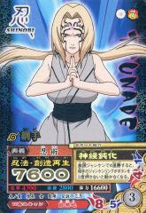 綱手 字レア NARUTO 疾風伝 カードダス ナルティメットミッション