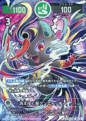 開運コロシアム 超大吉 SP02-002 消えゆく星アンニャッキー - メルカリ