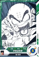 APT-021 クリリン パラレル ドラゴンボールスーパーダイバーズ - メルカリ