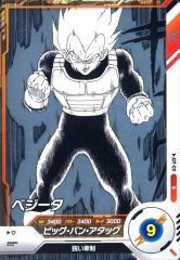 APT-013 ベジータ ドラゴンボールスーパーダイバーズ - メルカリ