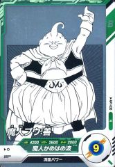 ドラゴンボールスーパーダイバーズ APT-030 魔人ブウ:善 dbsdv apt-030 魔人ブウ 善 パラレル - メルカリ