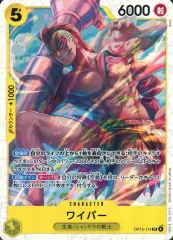 【中古】ONE PIECEカードゲーム OP15-114[SR]：ワイパー