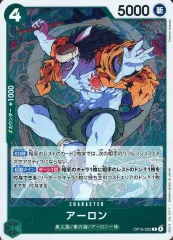 【中古】ONE PIECEカードゲーム OP15-023[R]：アーロン