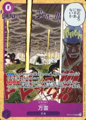 【中古】ONE PIECEカードゲーム OP15-078[SR]：万雷
