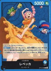 【中古】ONE PIECEカードゲーム OP15-039[L]：レベッカ