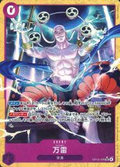 ワンピースカード 万雷 sr パラレル ママラガン 紫 エネル - メルカリ