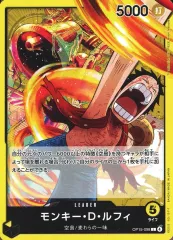 【中古】ONE PIECEカードゲーム OP15-098[L]：モンキー・D・ルフィ