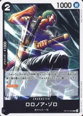 【中古】ONE PIECEカードゲーム OP15-094[UC]：ロロノア・ゾロ