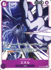 【中古】ONE PIECEカードゲーム OP15-060[SR]：エネル
