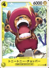 【中古】ONE PIECEカードゲーム OP15-107[UC]：トニートニー・チョッパー