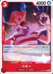 【中古】ONE PIECEカードゲーム OP15-012[C]：バギー