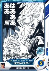 新品未使用おまけ付き】ドラゴンボールダイバーズAPT-014トランクス