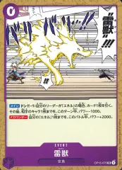 【中古】ONE PIECEカードゲーム OP15-076[UC]：雷獣