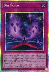 【中古】遊戯王 LOCH-JP022[PSE]：Sin Force